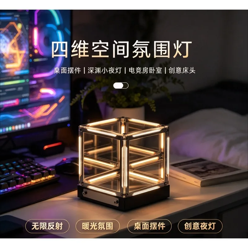 4D Space Ambient Light Desktop Ornament Infinite Abyss Night Light Creative Bedside Decor For Bedroom Gaming Room Atmosphere