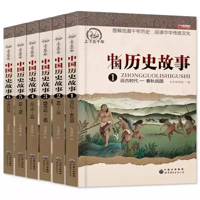 cinco mil anos de historias da historia chinesa leituras extracurriculares e livros para estudantes do ensino fundamental e secundario pcs 01