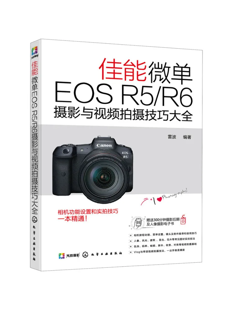 Book-Winshare Canon Mirrorless Eos R5 R6 Photography and Video Shooting Techniques Guide