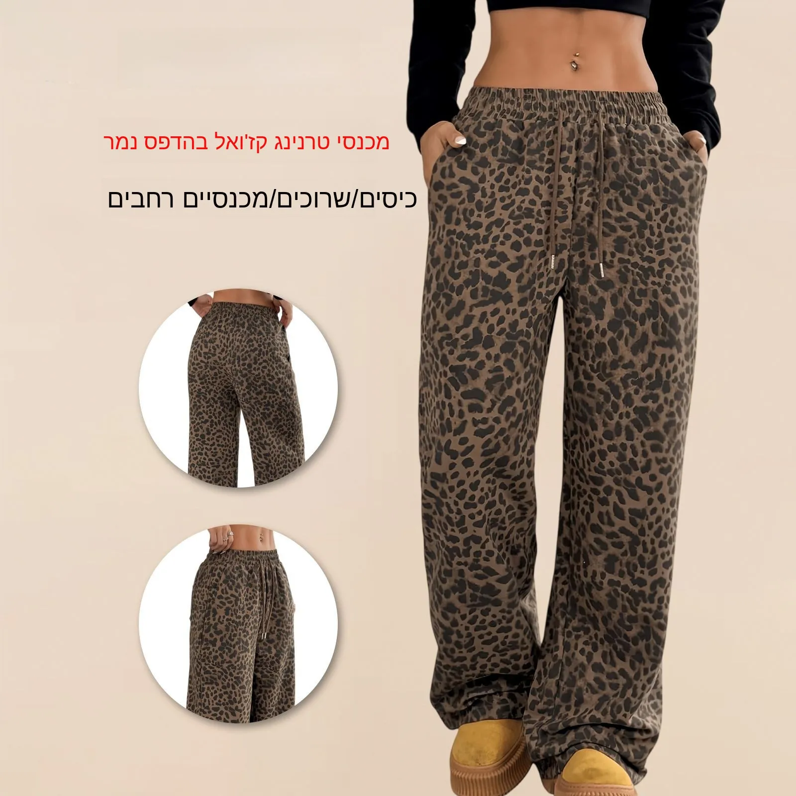 Spicy Street Girl Wide Leg Pants Loose Slimming Floor-Length Casual Trousers Leopard Print Women's Pants High Waist Punk Style