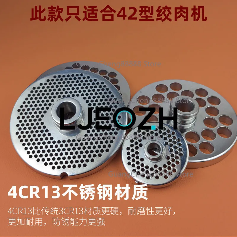 42 type meat grinder blade stainless steel orifice plate cross knife head grate sieve plate mesh accessories