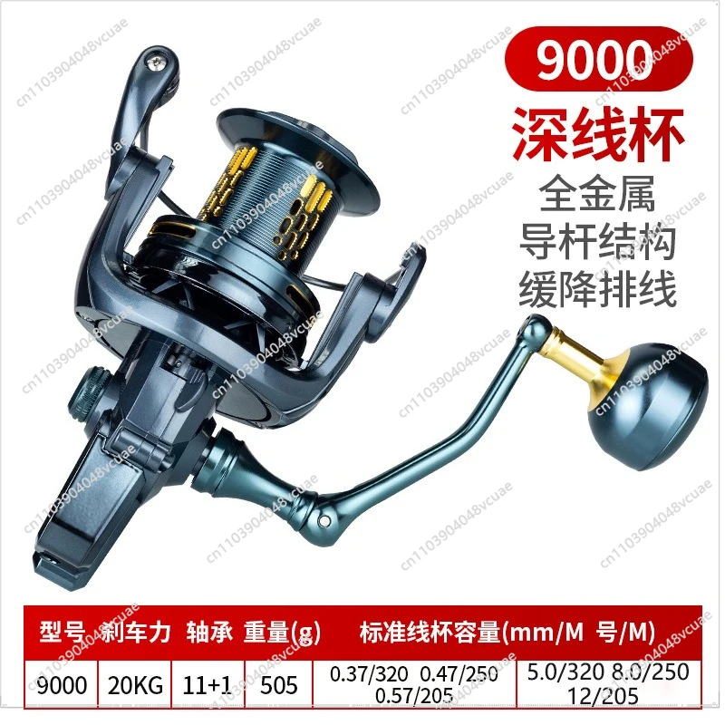 Spinning Wheel Large Object Long Throw Wheel All Metal No Gap 10000 Anchor Fish Wheel Anchor Rod Slow Drop Sea Fishing