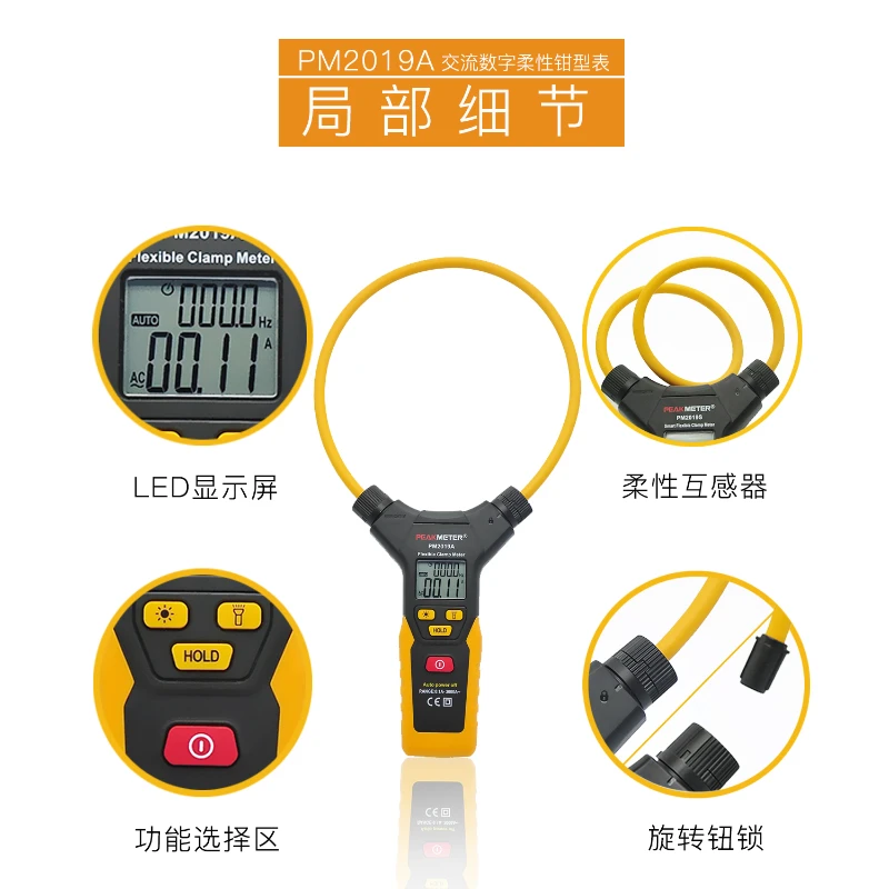 Huayi PM2019A high-precision flexible clamp shaped meter with large jaw 150mm AC 3000A current frequency package