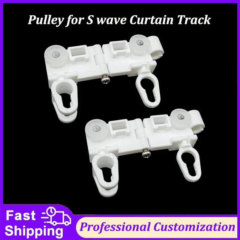 2pcs High-quality S-ripple Fold Curtain Track Accessories Master Pulley For Manual Tracks And Motorized Electric Curtain Tracks