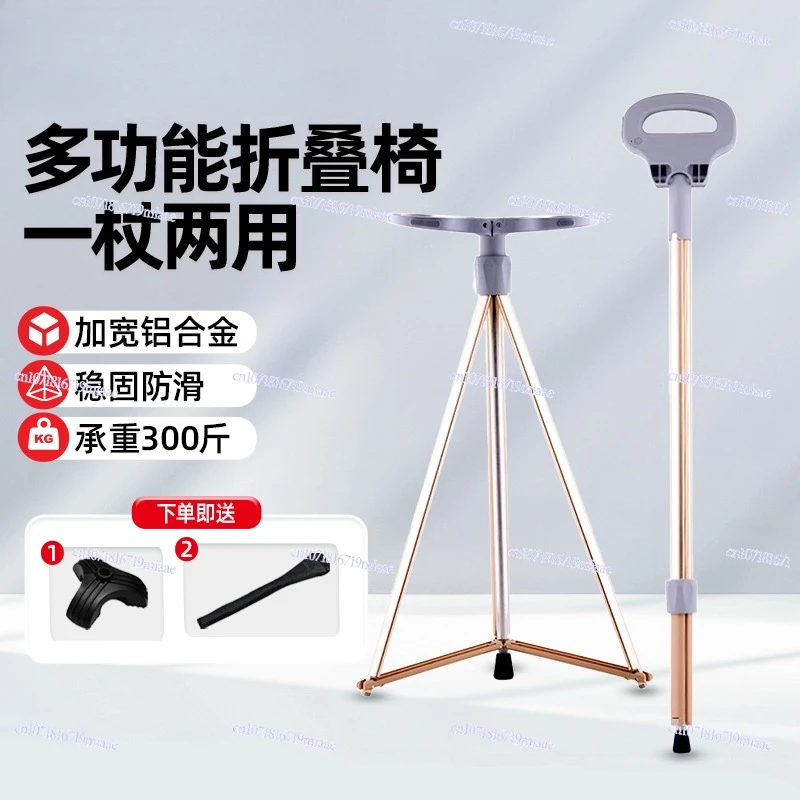 Outdoor Multifunctional Elderly Cane Chair Dual-purpose with stool to sit Assisted mountain climbing