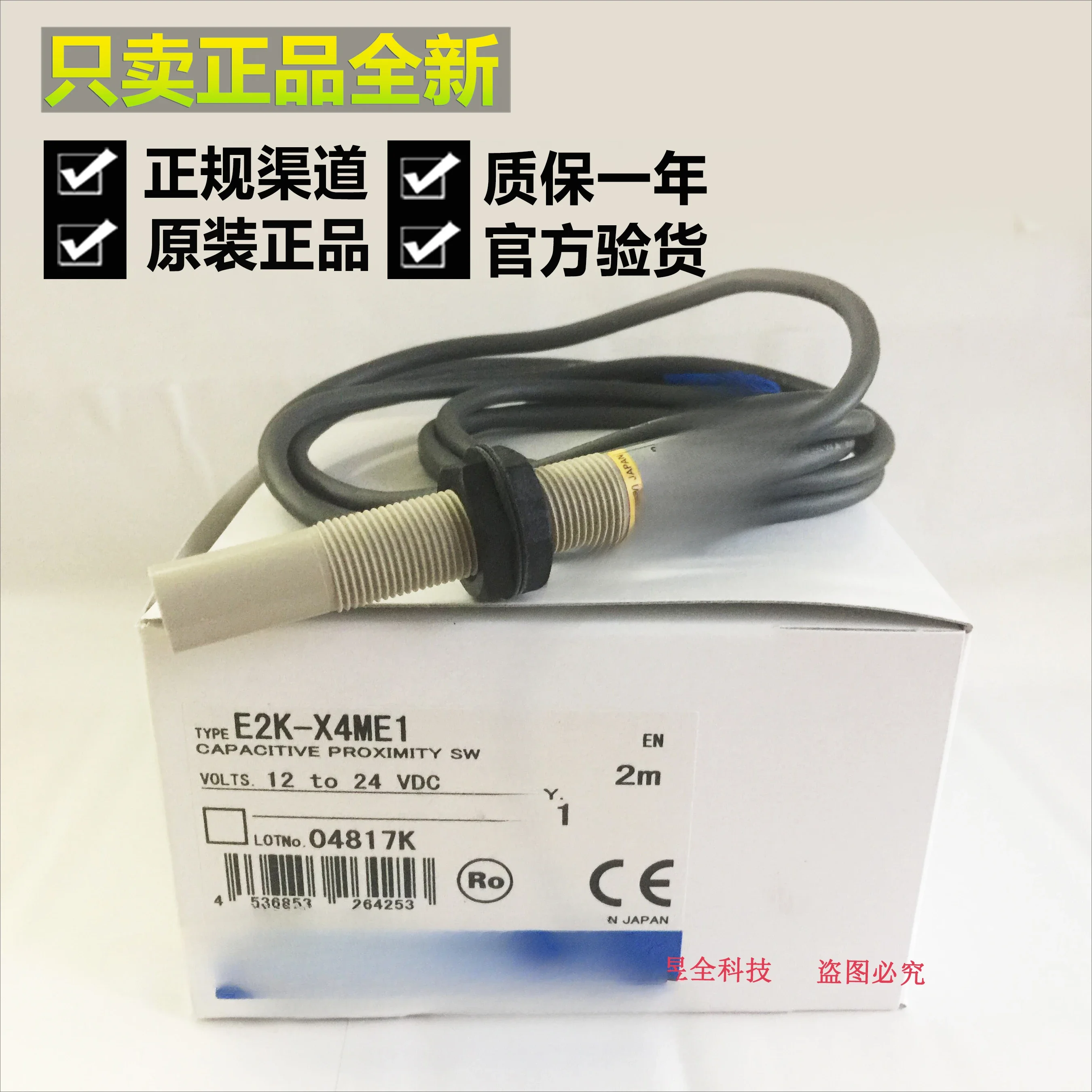 

E2K-X4ME1 E2K-X8ME1 Cylinder, Capacitive, Proximity Sensing Switch