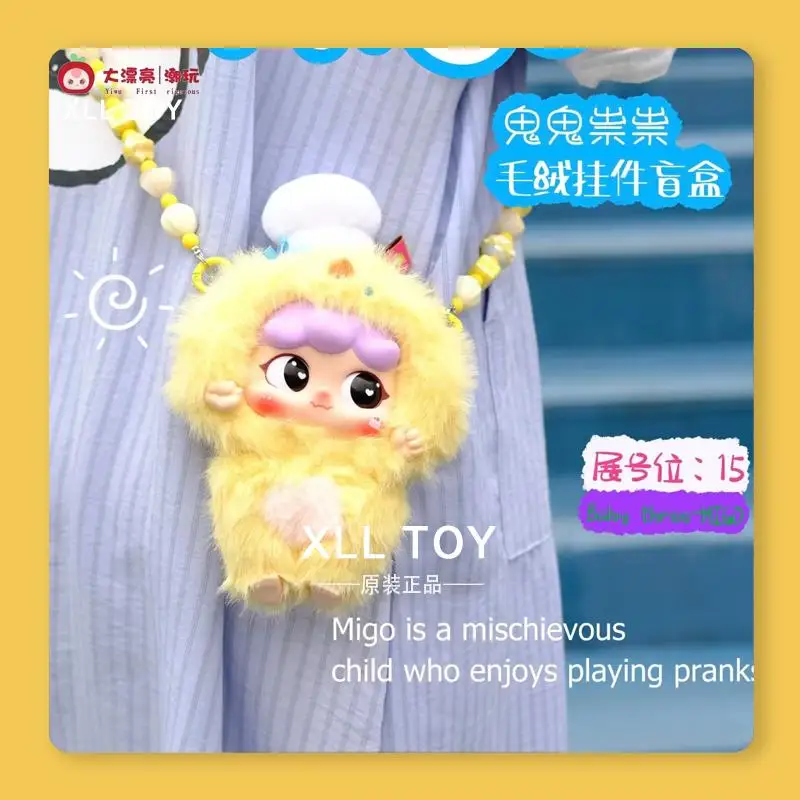 Genuine Baby Three Character Peripheral New Migo Sneaky Series Plush Blind Box Model Doll Pendant Doll Children'S Gift