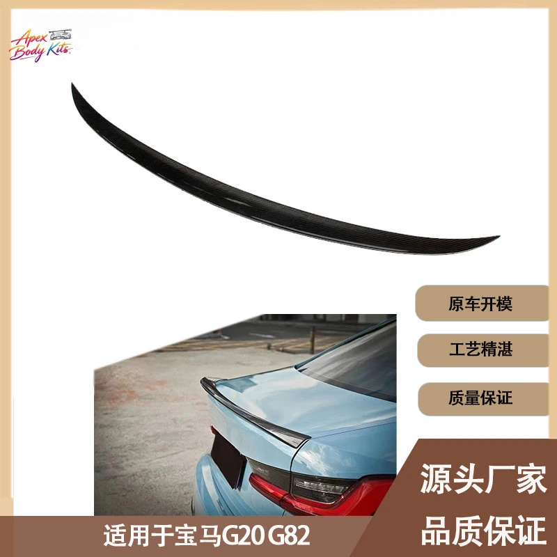Suitable for BMW G20 G82 MP models between 2020 and 2023, carbon fiber rear spoiler, fixed wing, spoiler