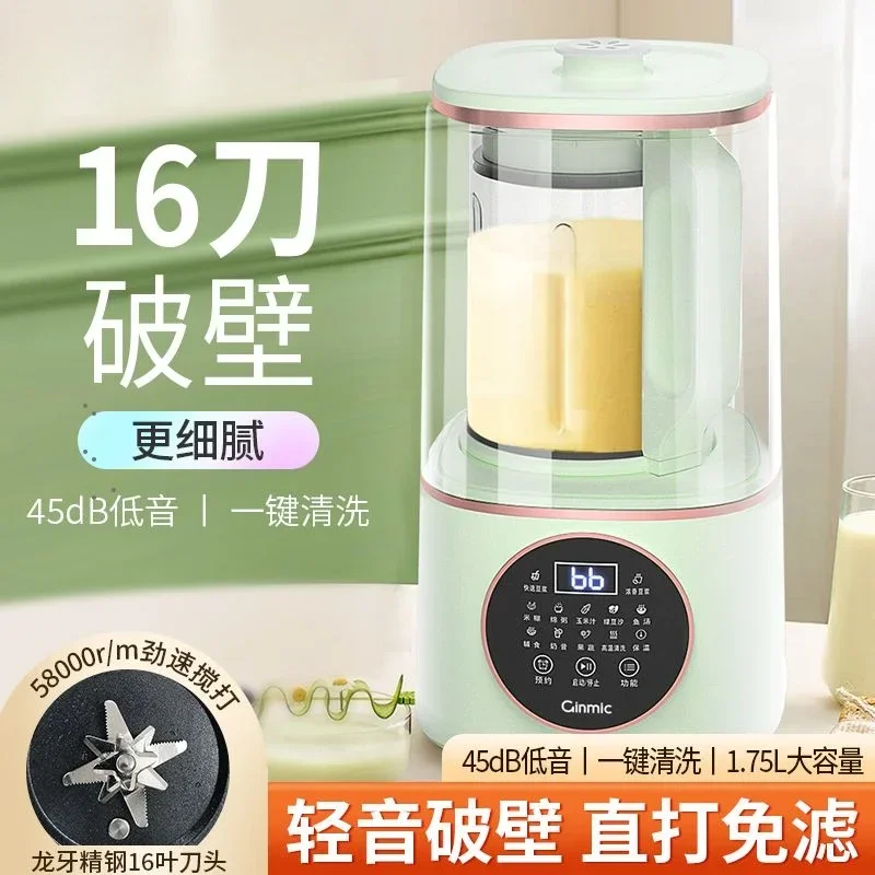 Multifunctional silent wall breaking machine household heating fully automatic soybean milk machine filter-free juicer