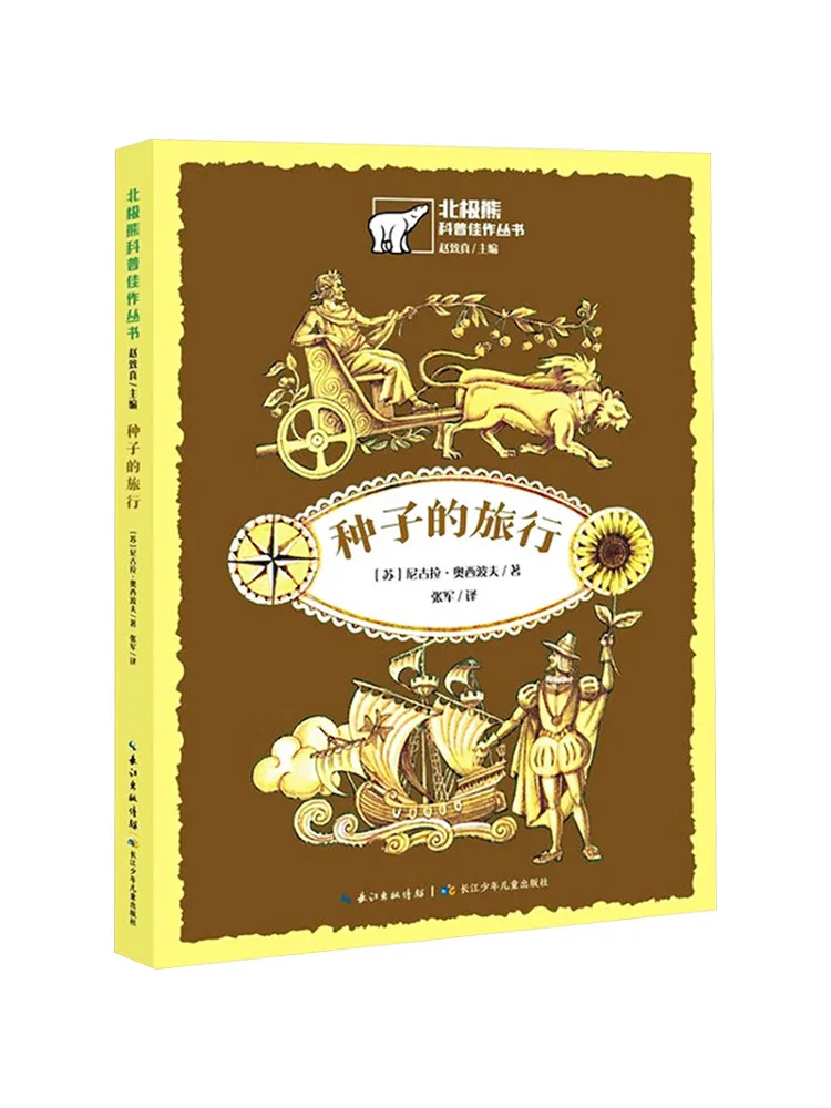 

Книга-альбом Winshare: Путешествие семян