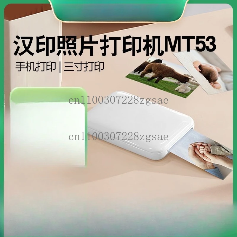 Photo printer MT53 household small mobile photo development/spot
