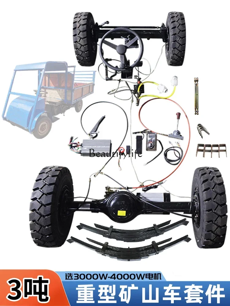 Load 3 tons heavy duty modified quad kit, oil brake steering wheel steering front axle variable gear drive rear axle assembly