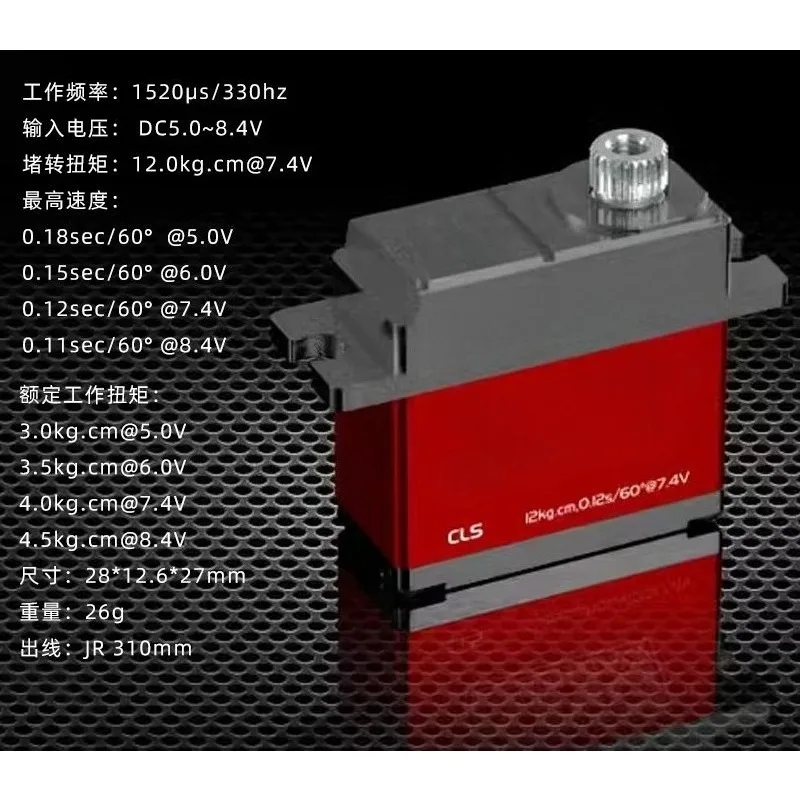 0940MD Digital Servo 9g1703MD Servo 17g Fixed Wing