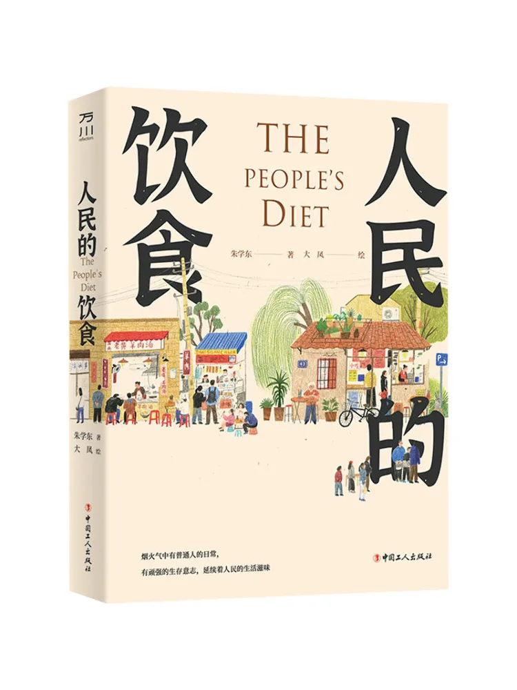 

Book-Winshare People's Diet
