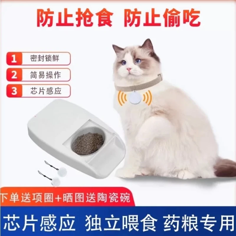 Intelligent microchip recognition automatic pet feeder, multi pet anti snack timed cat feeding bowl