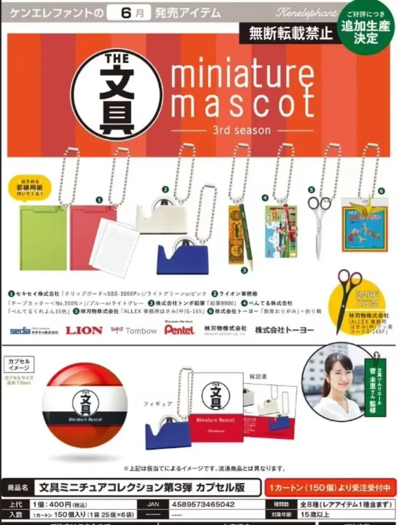 

Kenelephant Original Gashapon Capsule Toys Cute Stationery Pencil Keychain Miniature Figure Anime Doll Accessories Pendant