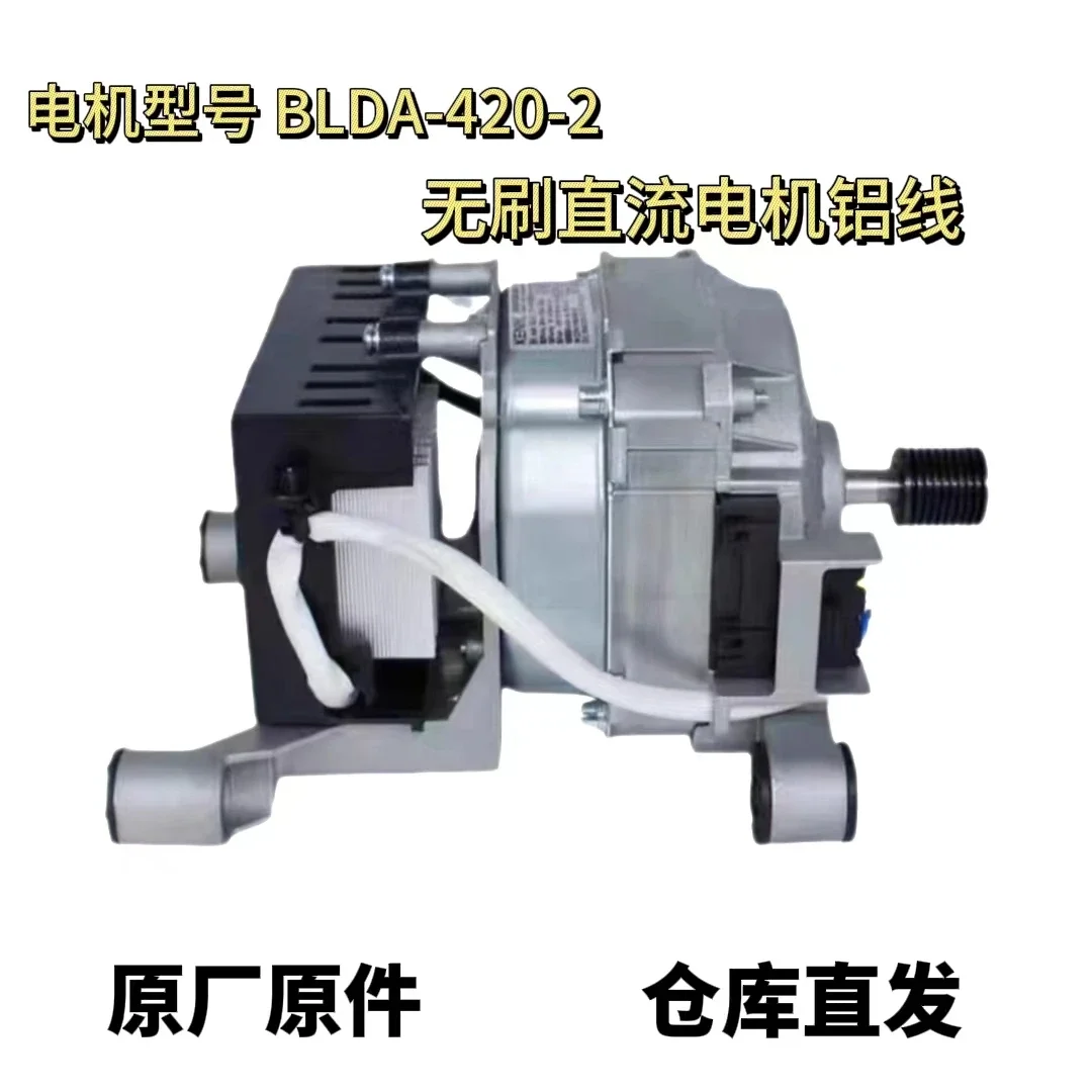 Suitable for Swan drum washing machine motor, universal motor, motor drive, variable frequency board accessories, complete list