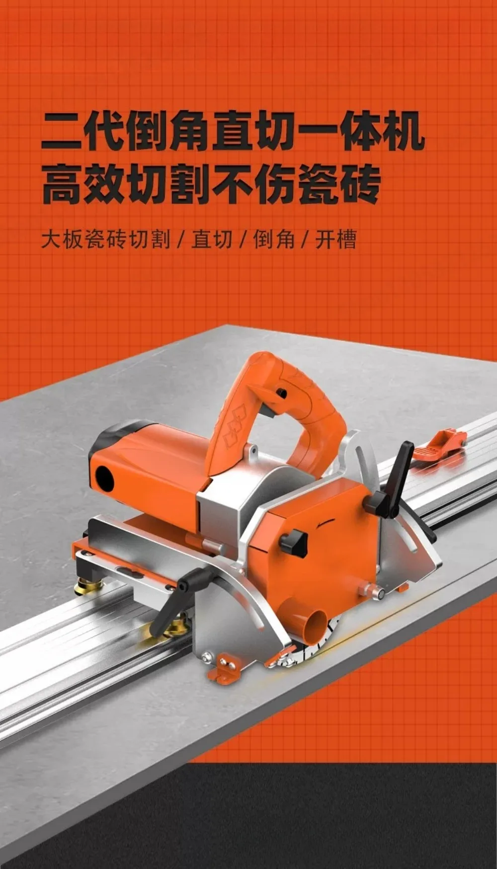 55 Degree Electric Tile Chamfering Cutter Track Saw for Porcelain Slab Straight Bevel Cut