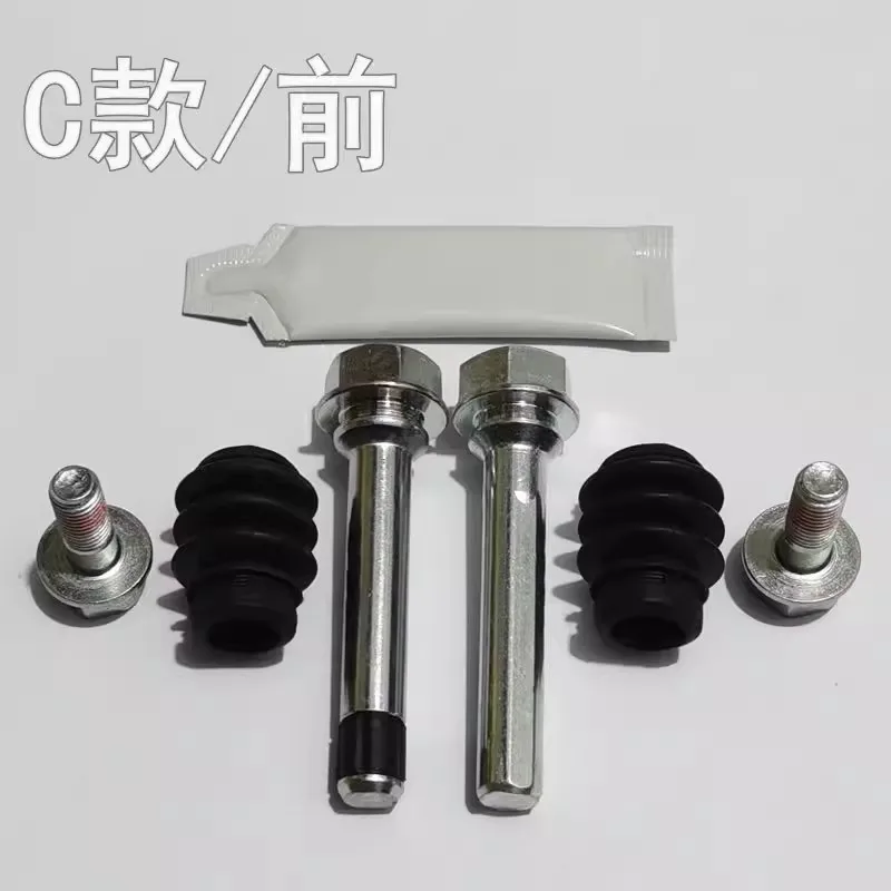 For 2009-2018 Buick LaCrosse Allure Front Brake Repair Kit Wheel Cylinder Brake Calipers Guide Pin Repair Kit 1pc