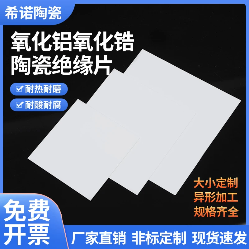 

95 Alumina Ceramic Sheet Square Corundum Wear Resistant Insulation Heat Dissipation 0 2 0 5 1 2 3mm