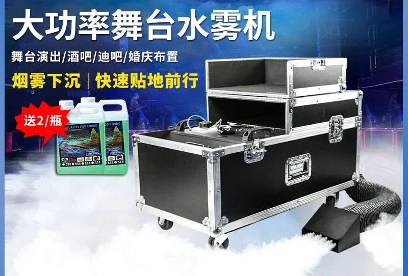 Water mist machine high-power dry ice machine