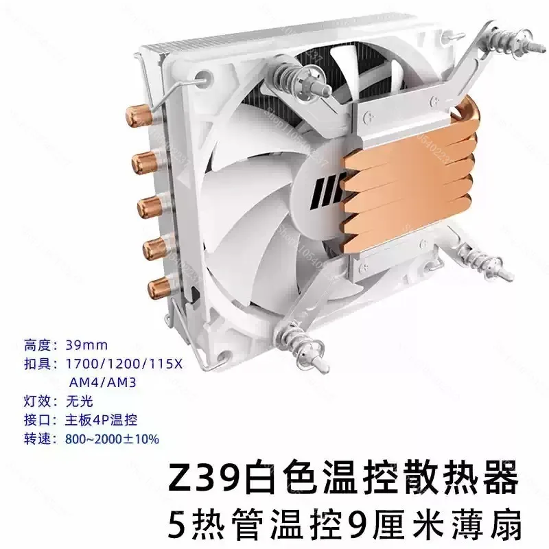 Z39 CPU Cooler for LGA 1700 1200 115X AM4 Ryzen Low Profile Silent ITX Mini PC Computer Radiator