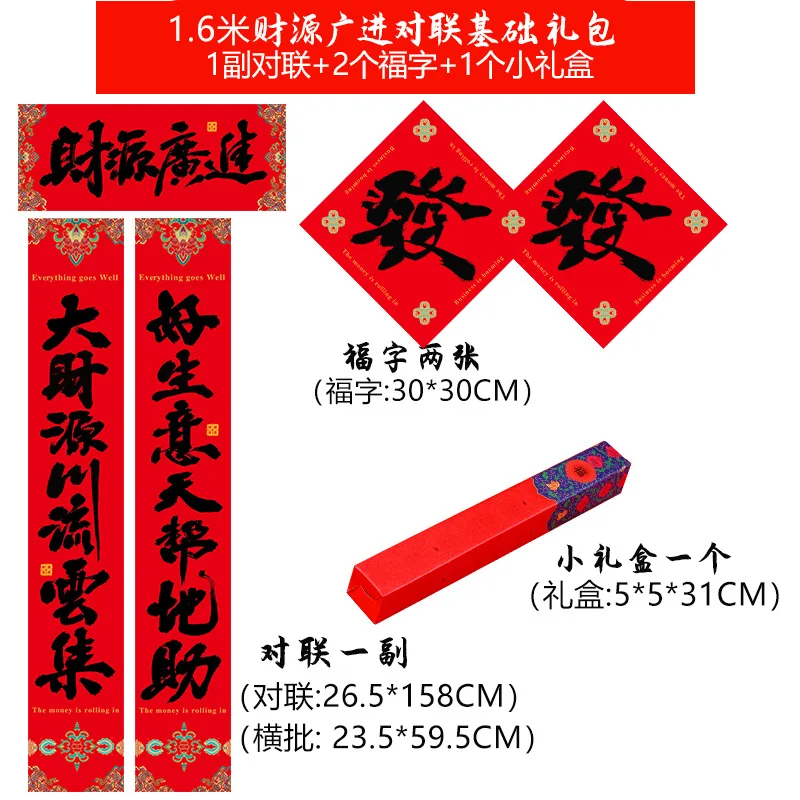 

Китайские парные надписи (куплеты) 1,6 м для украшения стен и дверей, декор для вечеринки в честь Весеннего фестиваля 2026 года