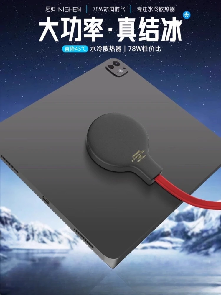 

Extended 78W Ultra-High Power Water-Cooled Phone Cooler