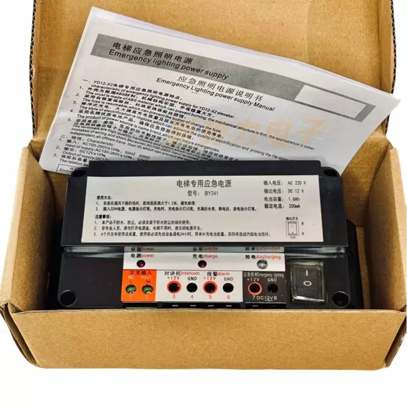 Emergency power supply BY241 elevator lighting intercom power supply five-party intercom/general YD21-BL