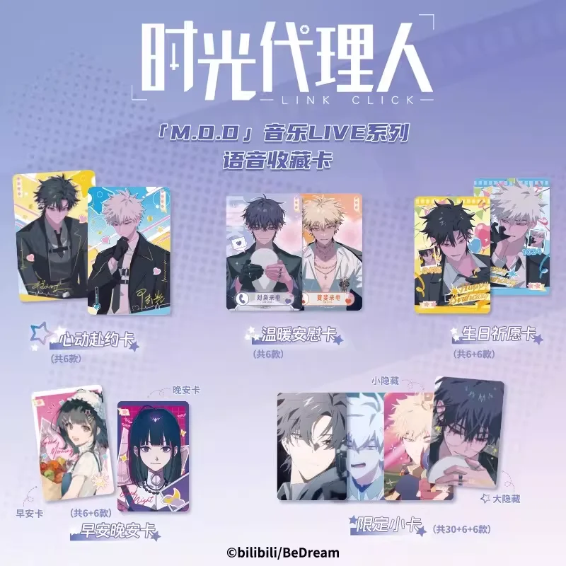 Link Click Cards Future Time Imprint Collection Card Celebrity