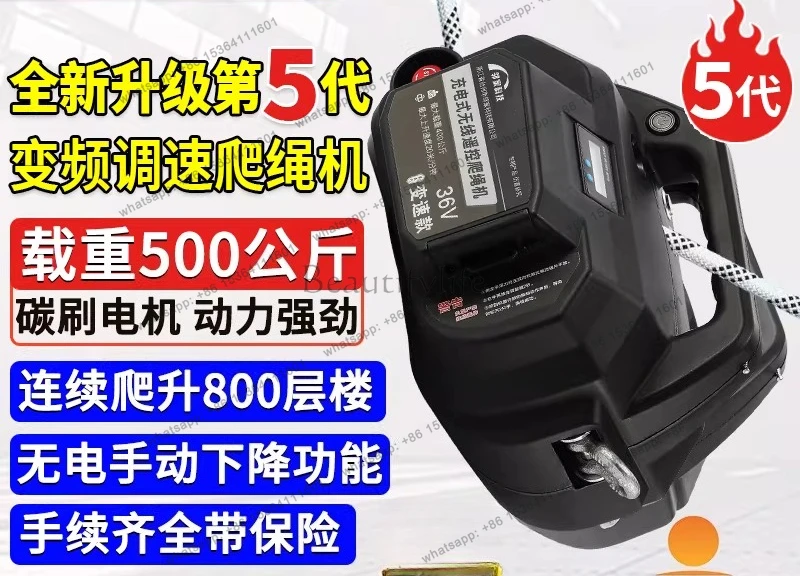 Upgrade the fifth-generation rechargeable climbing rope electromechanical hoist lithium battery elevator