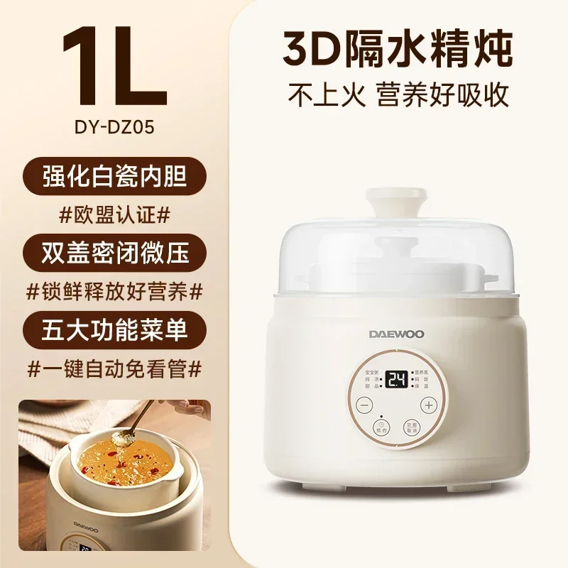 220V Multifunctional Electric Stewpot with Automatic Porridge Cooking-Baby Food Pot