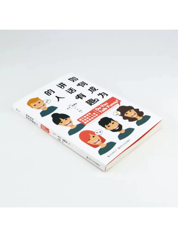 كتاب وينشير كيف تصبح مكبر صوت مثير للاهتمام