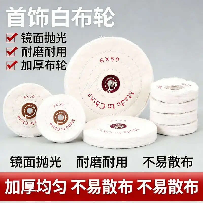 Jewelry polishing cloth wheel, white pearl cotton sponge polishing pad, mirror polishing wheel gasket, manufacturer supply