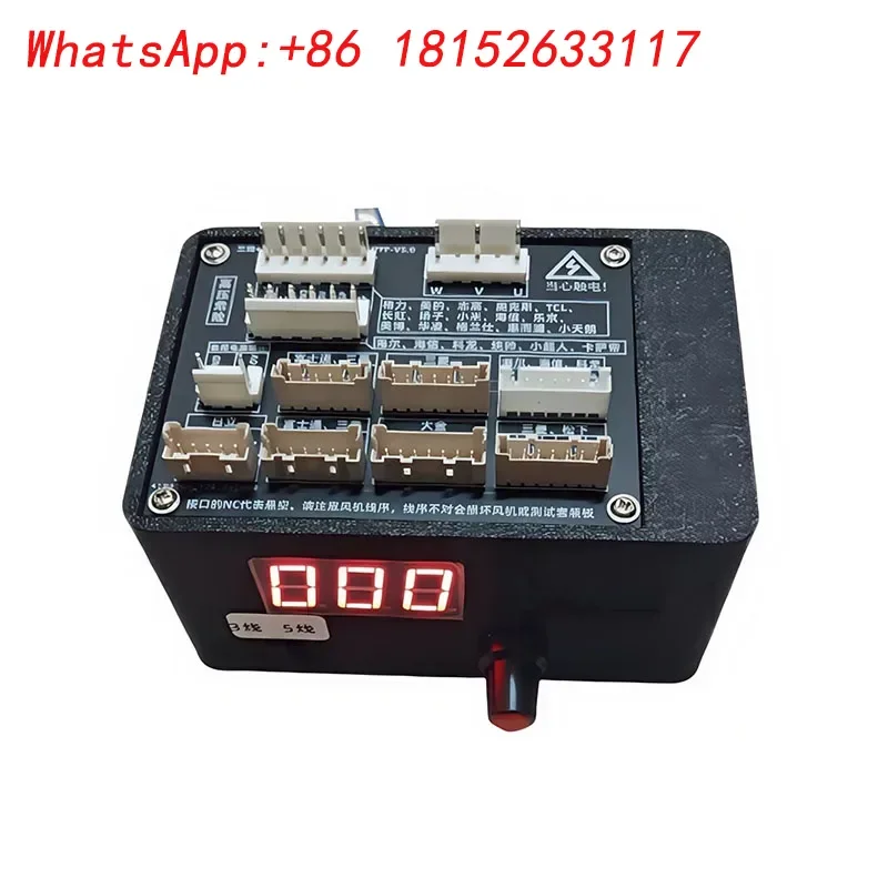 BBInverter مكيف الهواء 3-سلك 5-سلك تيار مستمر مروحة اختبار مجلس محرك مجلس كشف ردود الفعل أداة حل بسرعة فشل المروحة مم