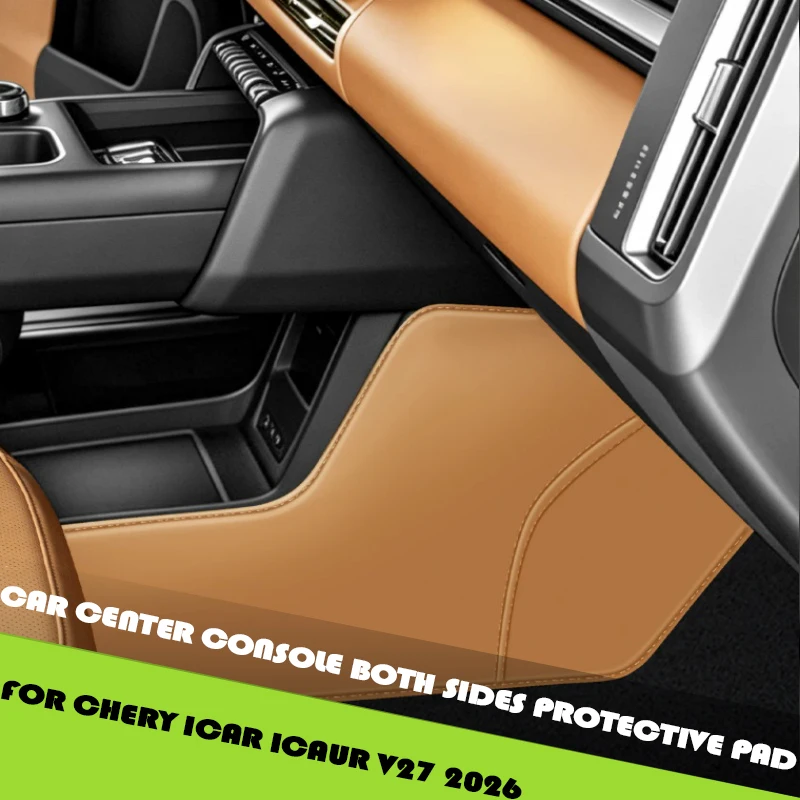 protections-de-console-centrale-de-voiture-double-face-en-cuir-modifie-anti-coup-de-pied-compatibles-avec-chery-icar-icaur-v27-2026