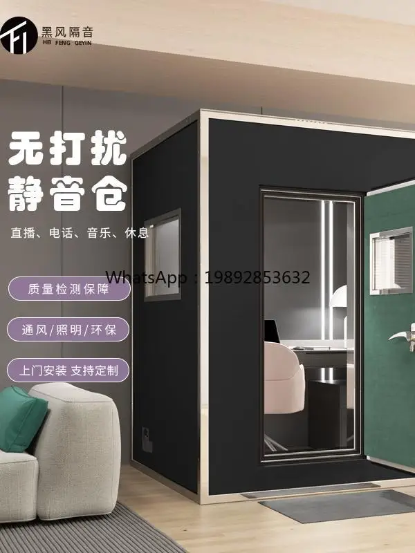 ZC Mobile Live Streaming Room Piano Drum Set Soundproof Room Recording Studio Home Soundproof Room