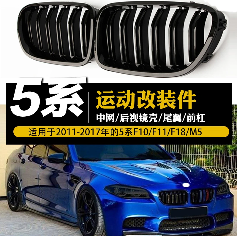 Suitable for 5 Series F10 F11 F18 M5 Sports Modified Parts China Net