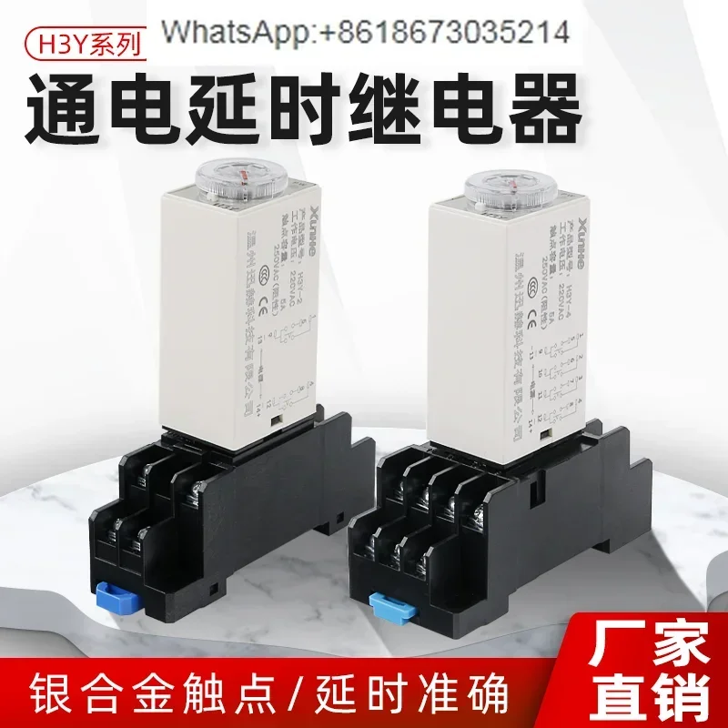 

10 PCS Power-on delay delay relay silver touchpoint H3Y-2/4 small AC220V time relay DC24V 12V