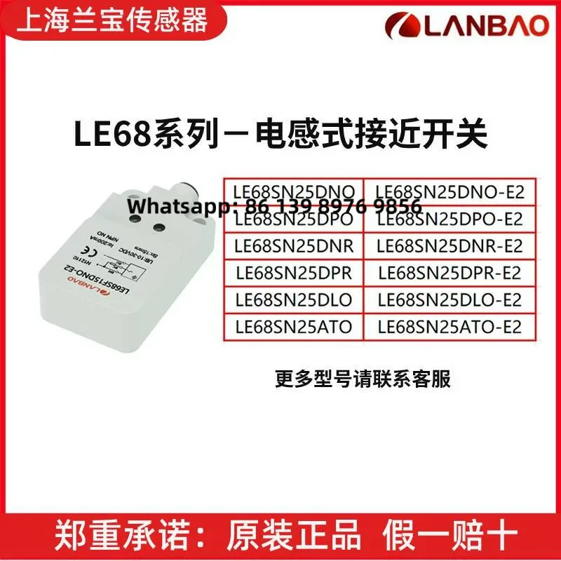 

Lanbao Sensor proximity switch Le68sn25dno/Dpo/Dnr/Dpr/Dlo/Ato C -E2