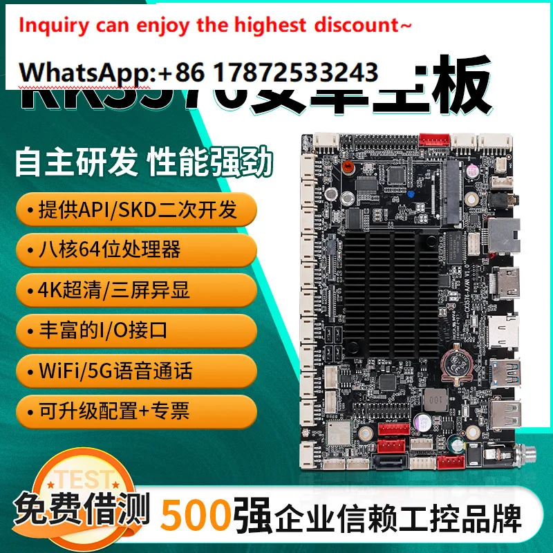 RK3576 industrial control motherboard with 4K multi screen display, 8-core AI intelligent I/O interface, 5G network