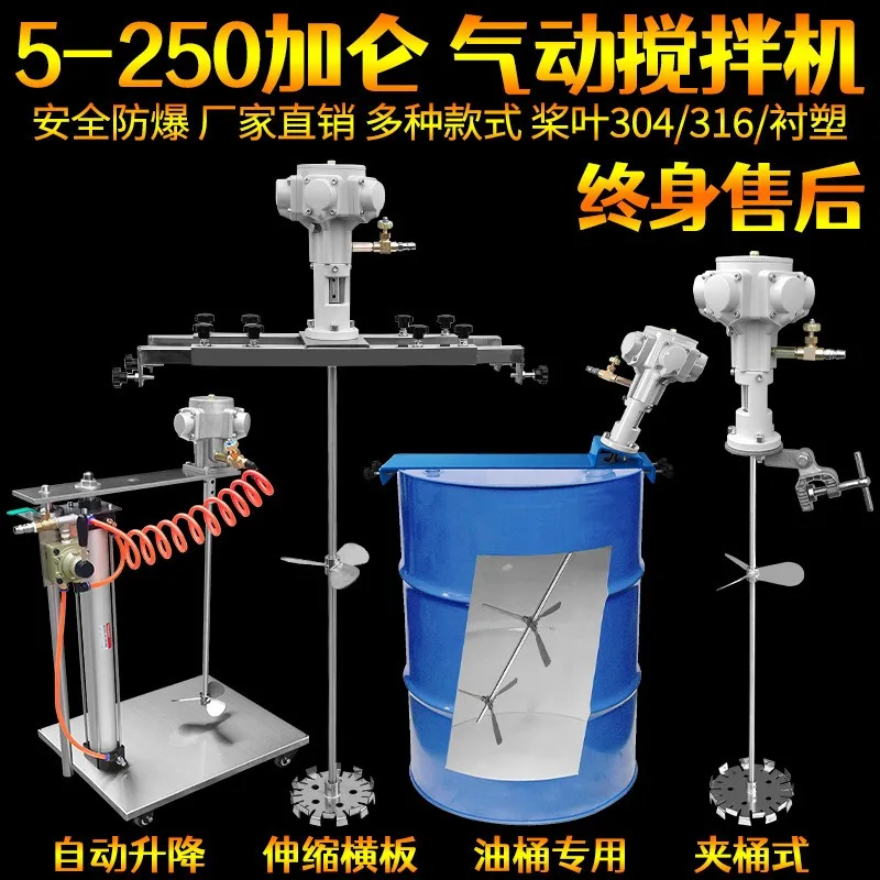 Pneumatic  Industrial Paint Oil Drum Mixer Small Ton Barrel Disperse Ink Glue Liquid Coating