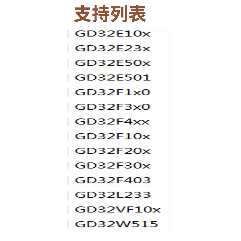 GD-LINK programming device GD LINK emulator debugger GD32 programmer mega easy gdlink Burner Downloader