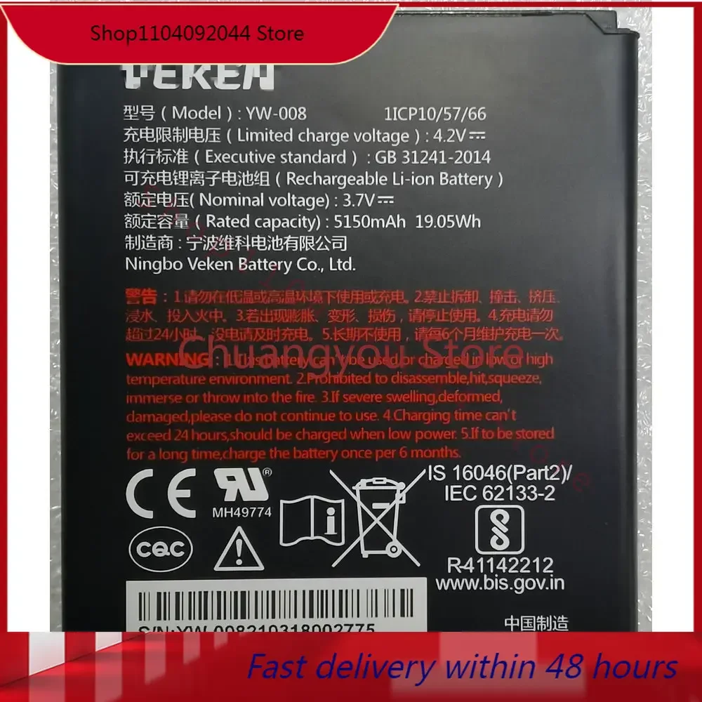 VEKEN-YW-008 Replacement Battery, 3.7V, 5150mAh, 19.05Wh, New,