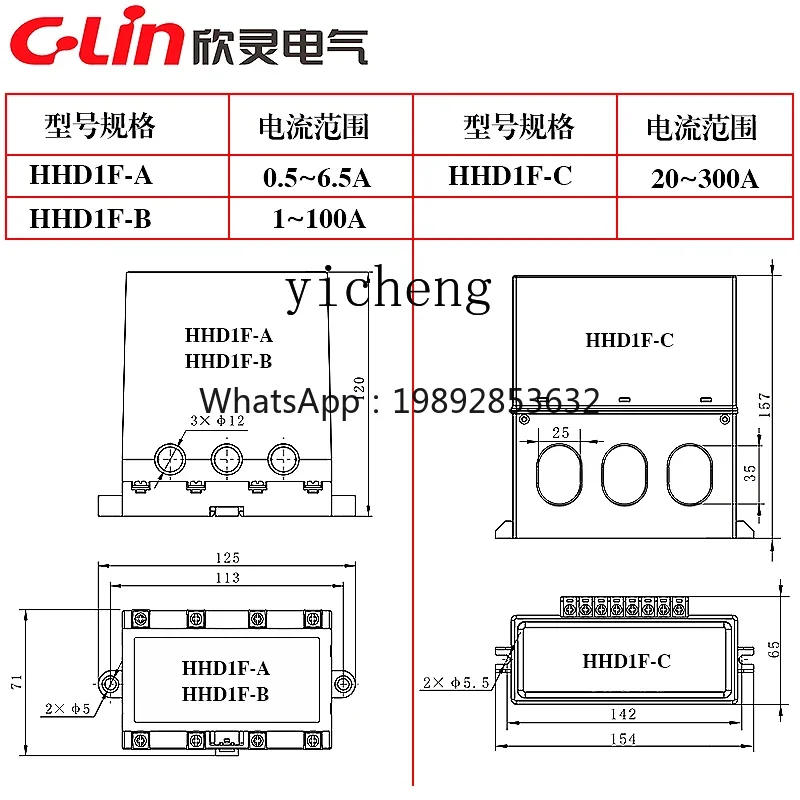 신링 모터 종합 보호기 HHD1F-A/B/C 삼상 상실 과부하 정지 공회전