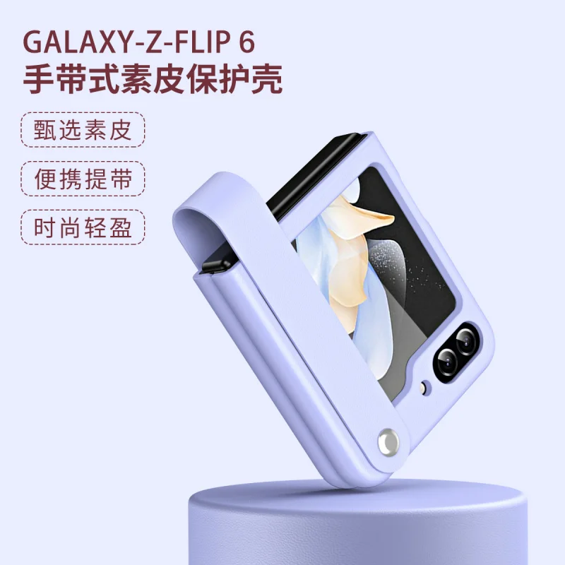 

Applicable to Samsungzflip7Phone caseFlip4Foldable screenzflip3Wristband-style premium protective caseFlip3Shockproof protective