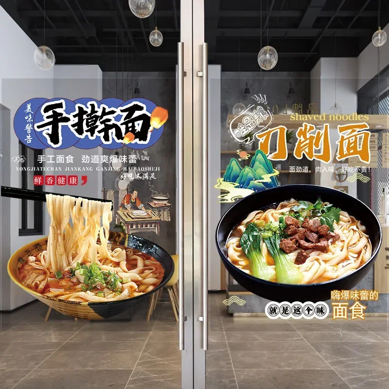 Advertising Stickers Noodle Shop Oil Spilled Face Decorative Hand-rolled Noodles Knife-cut Glass Door Poster Layout Wall Sticker