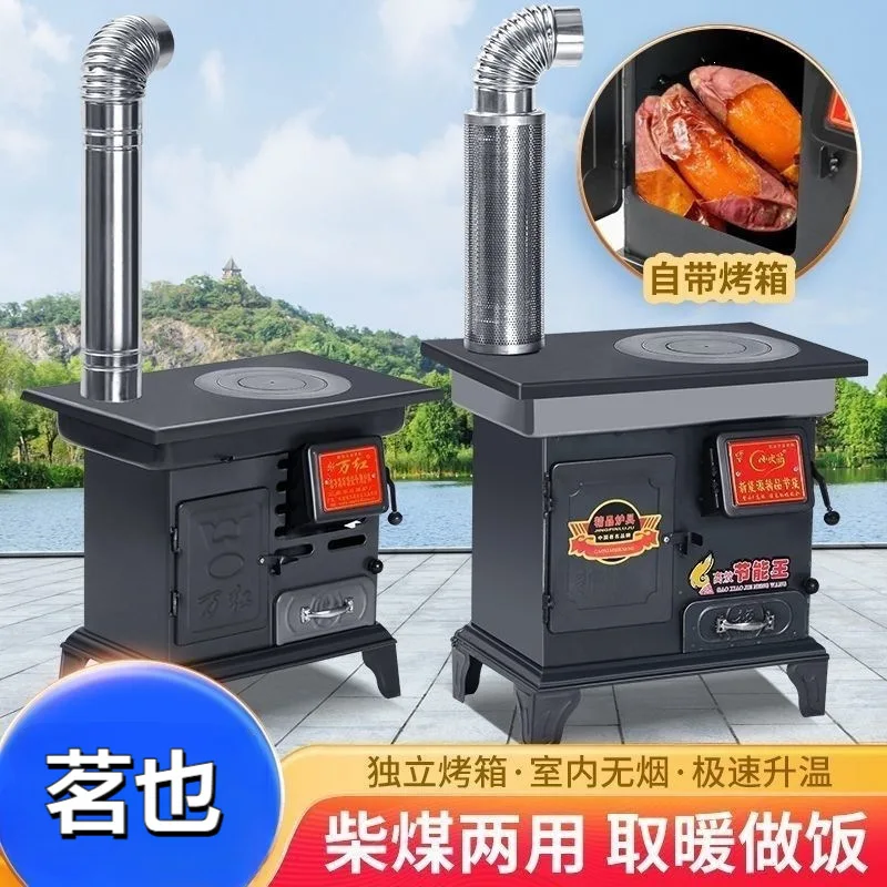 New household heating oven firewood coal block dual-purpose furnace rural winter indoor smokeless oven