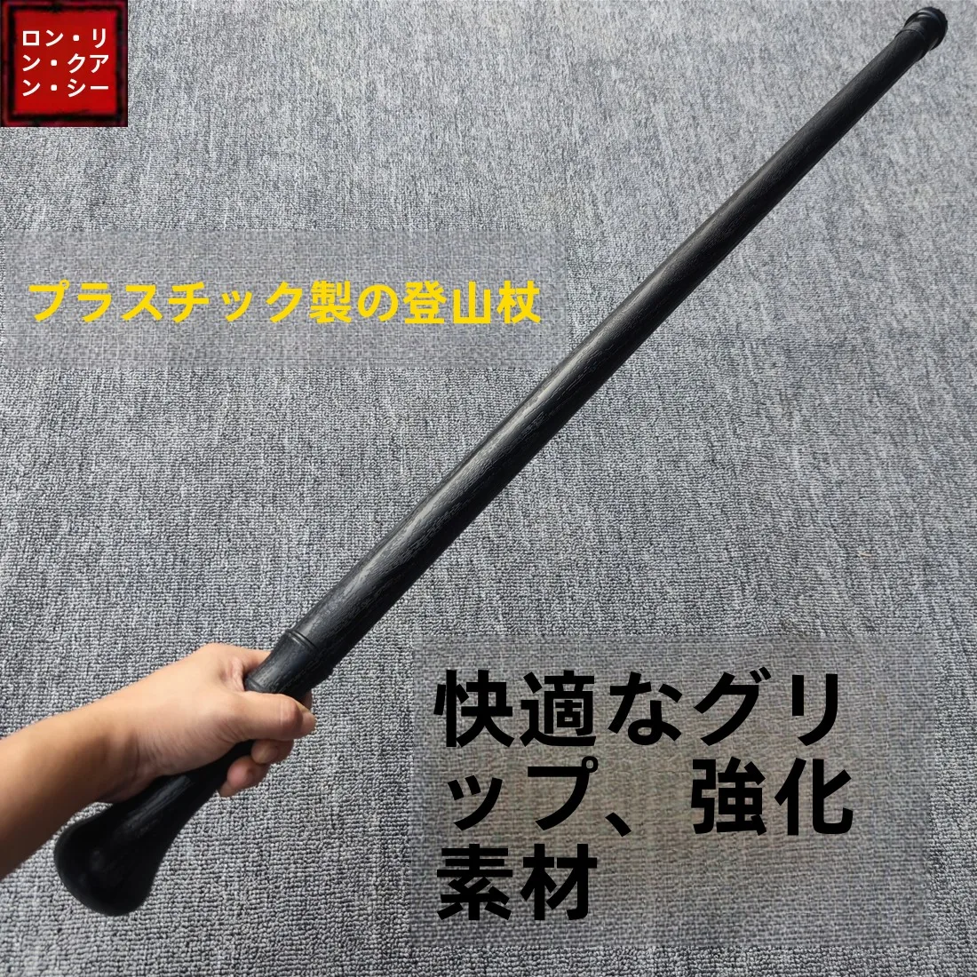 Outdoor Gear Plastic Climbing Cane Cold Steel Hiking Stick Training Multi-functional Self-defense Batons Sports Fitness