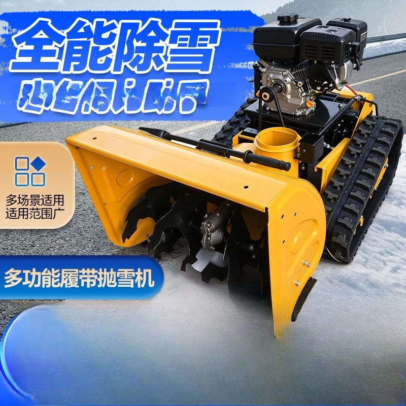 Multifunctional remote control crawler snow thrower, exchangeable connector, municipal courtyard automatic ice and snow sweeper
